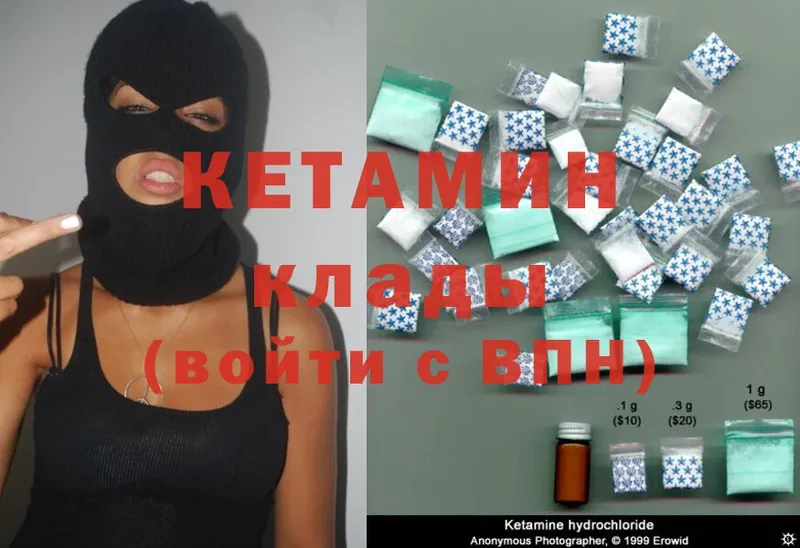 КЕТАМИН ketamine  Хадыженск 